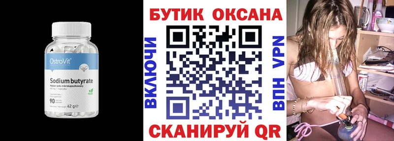 Бутират BDO 33%  Сухиничи 