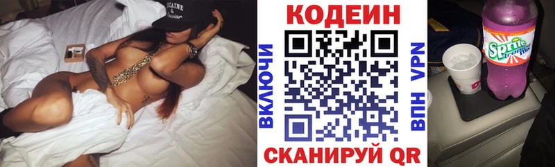 Кодеин Purple Drank Сухиничи