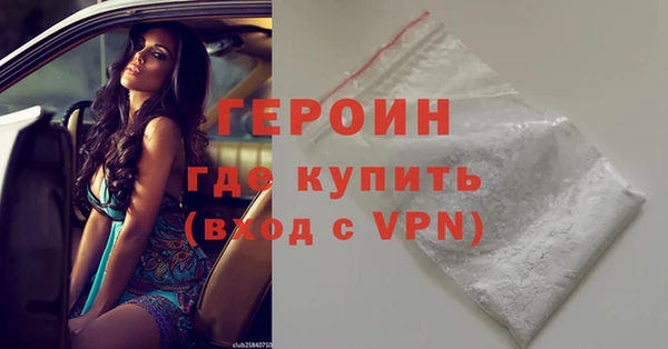 герыч Армянск